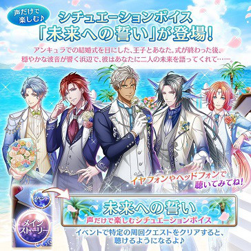 マリンブルーに煌めく誓い ガチャ 夢王国と茜さすセカイ