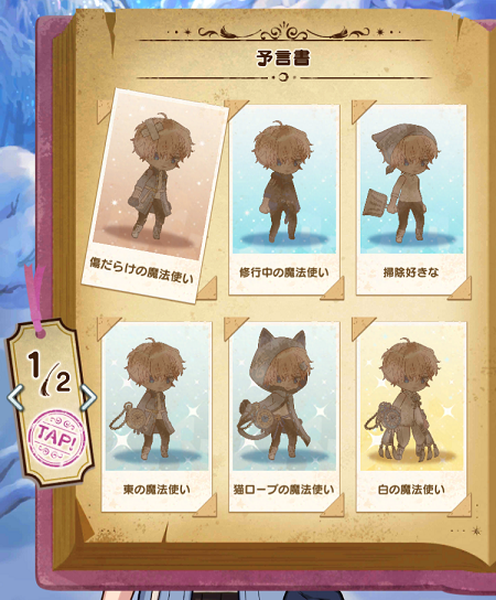 魔法使いの約束 預言書 ヒースクリフ 傷だらけの魔法使い 夢王国と茜さすセカイ