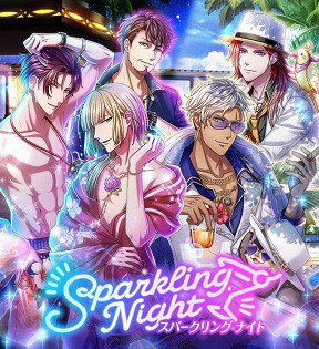 Sparkling Night 夢王国と茜さすセカイ Sparkling Night 夢王国と茜さすセカイ