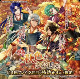 アカセカ イベント 夢王国と茜さすセカイ