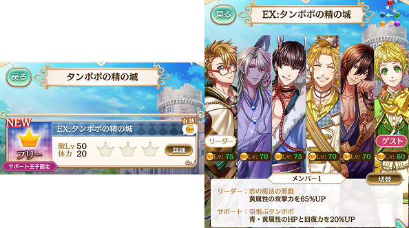 夢100 メインストーリー第2部 4章 フリークエスト 夢王国と茜さすセカイ 夢100 メインストーリー第2部 4章 フリークエスト 夢王国と茜さすセカイ