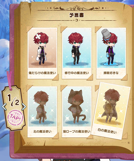 魔法使いの約束 預言書 ミスラ 白の魔法使い 夢王国と茜さすセカイ 魔法使いの約束 預言書 ミスラ 白の魔法使い 夢王国と茜さすセカイ