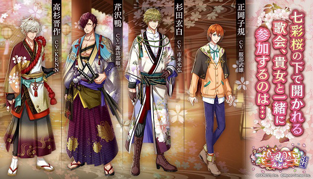 アカセカ3周年 七彩桜の栄誉 結果発表 夢王国と茜さすセカイ