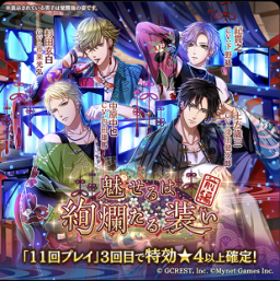 アカセカ イベント ページ2 夢王国と茜さすセカイ アカセカ イベント ページ2 夢王国と茜さすセカイ