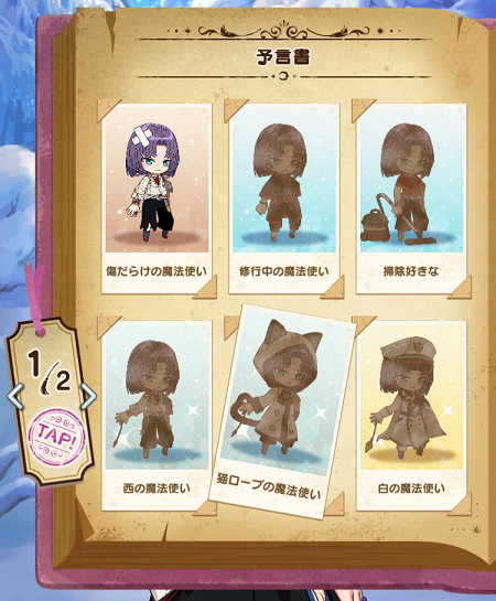 【魔法使いの約束】 オーエン 猫ローブ 猫ローブの魔法使い】オーエン覚醒 - 【まほやく】攻略Wiki