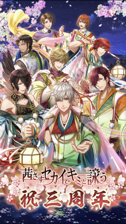 アカセカ イベント 夢王国と茜さすセカイ アカセカ イベント 夢王国と茜さすセカイ
