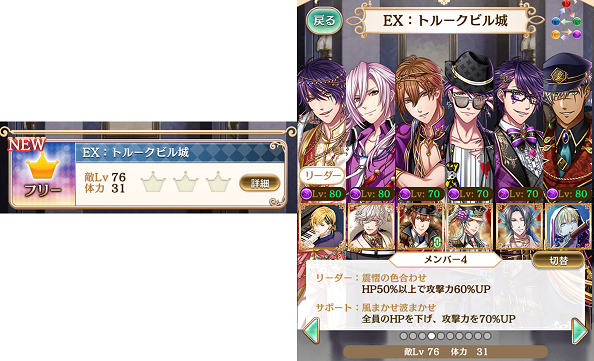 夢100メインストーリー第2部 6章 フリークエスト 夢王国と茜さすセカイ