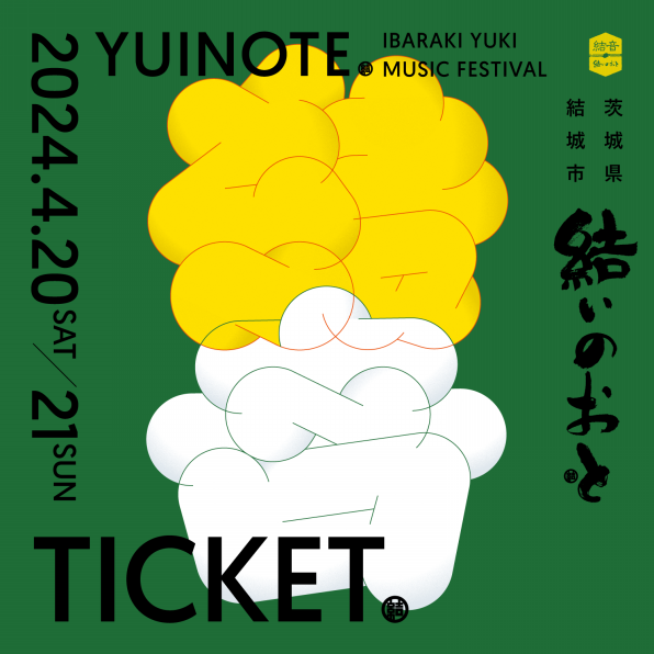 TICKET | 結いのおと