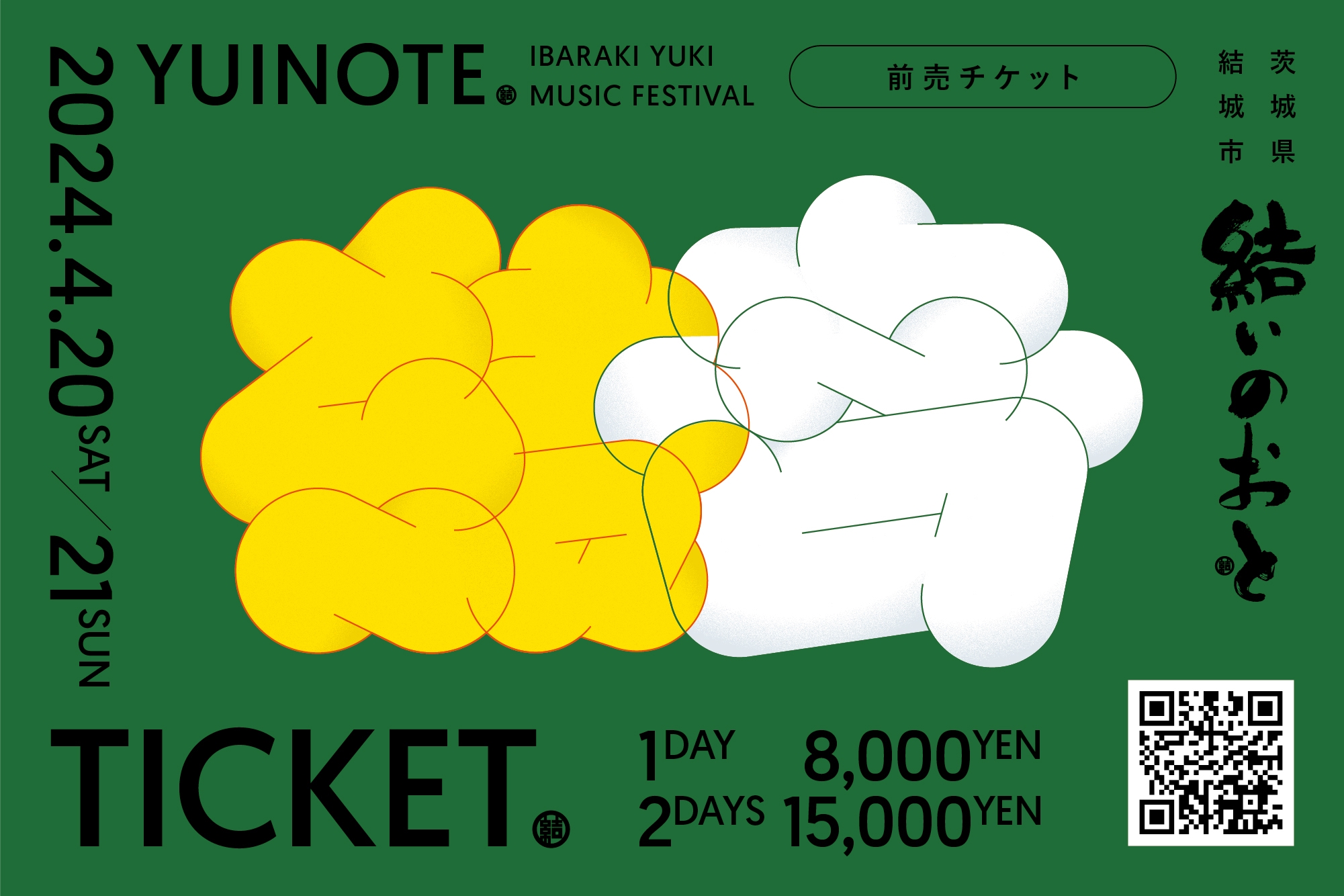 TICKET | 結いのおと