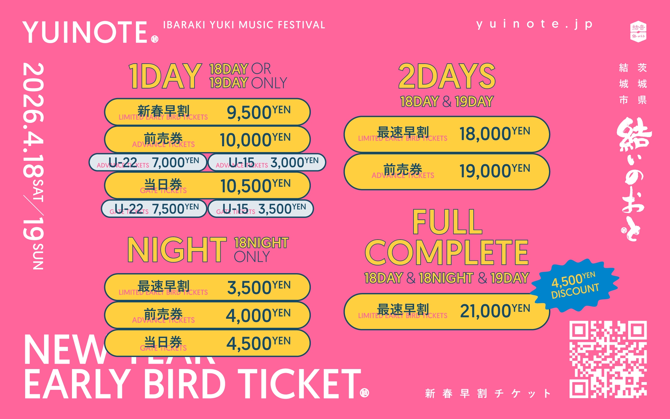 TICKET | 結いのおと