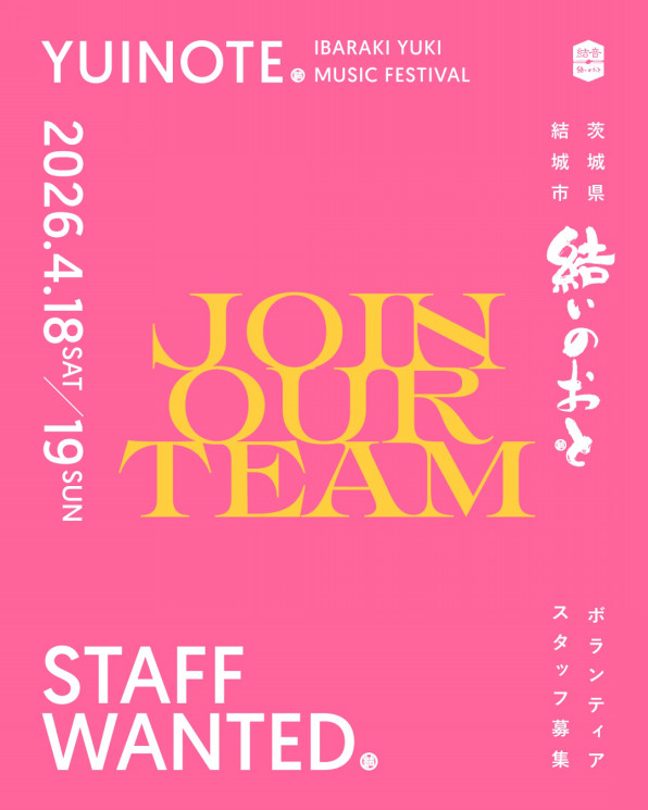 SUPPORT | 結いのおと