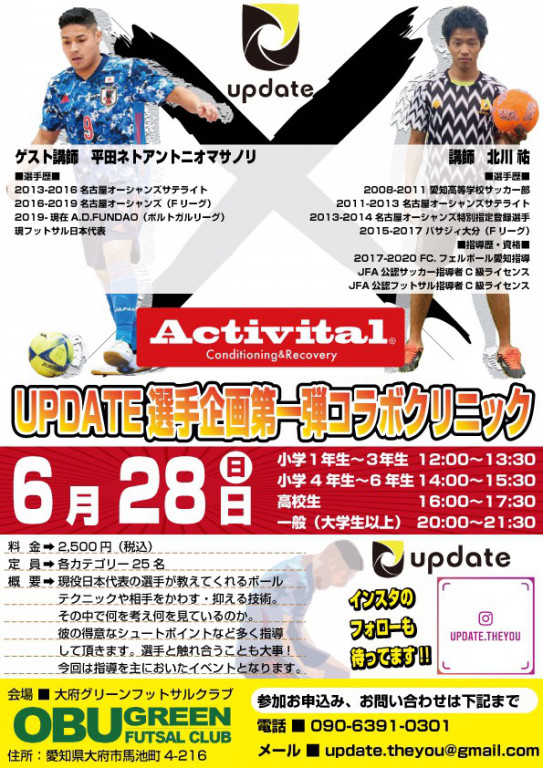 現役フットサル日本代表選手イベント Futsal Rondo