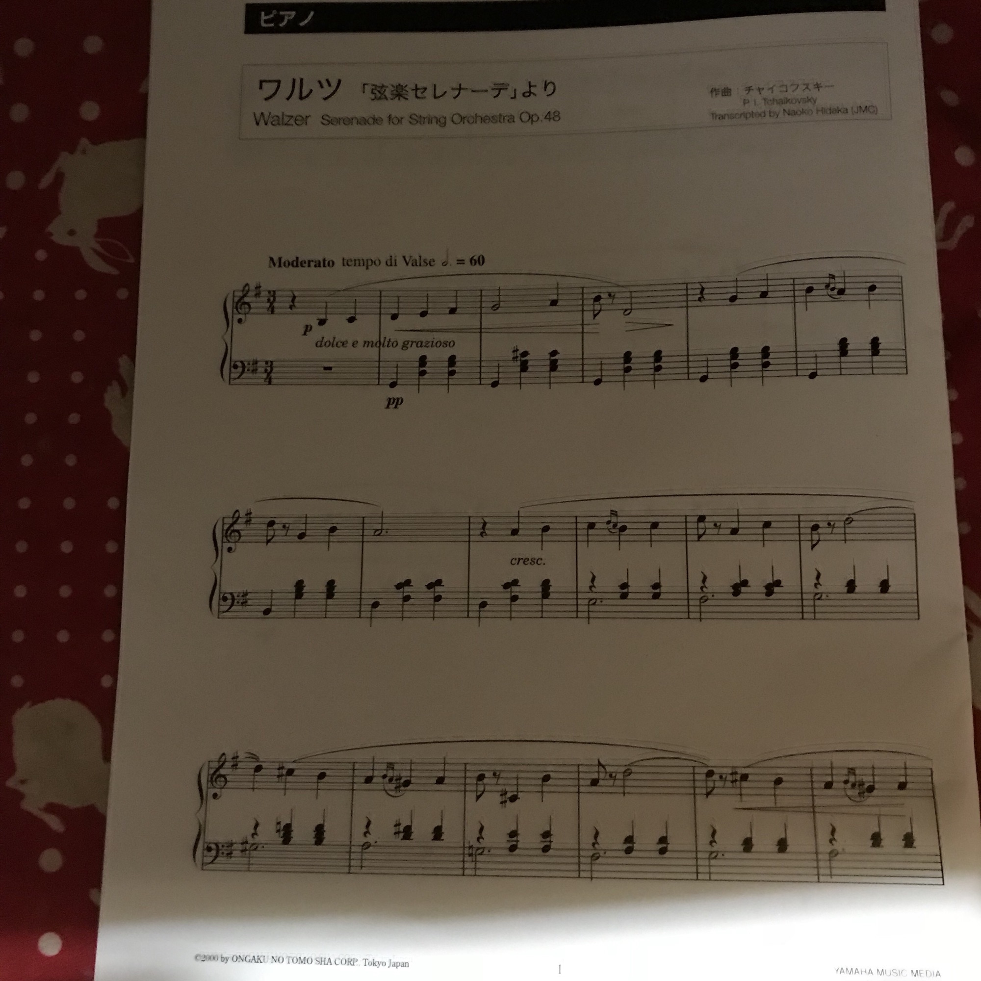 チャイコフスキー 弦楽セレナーデ 繁田真紀ピアノ エレクトーン教室