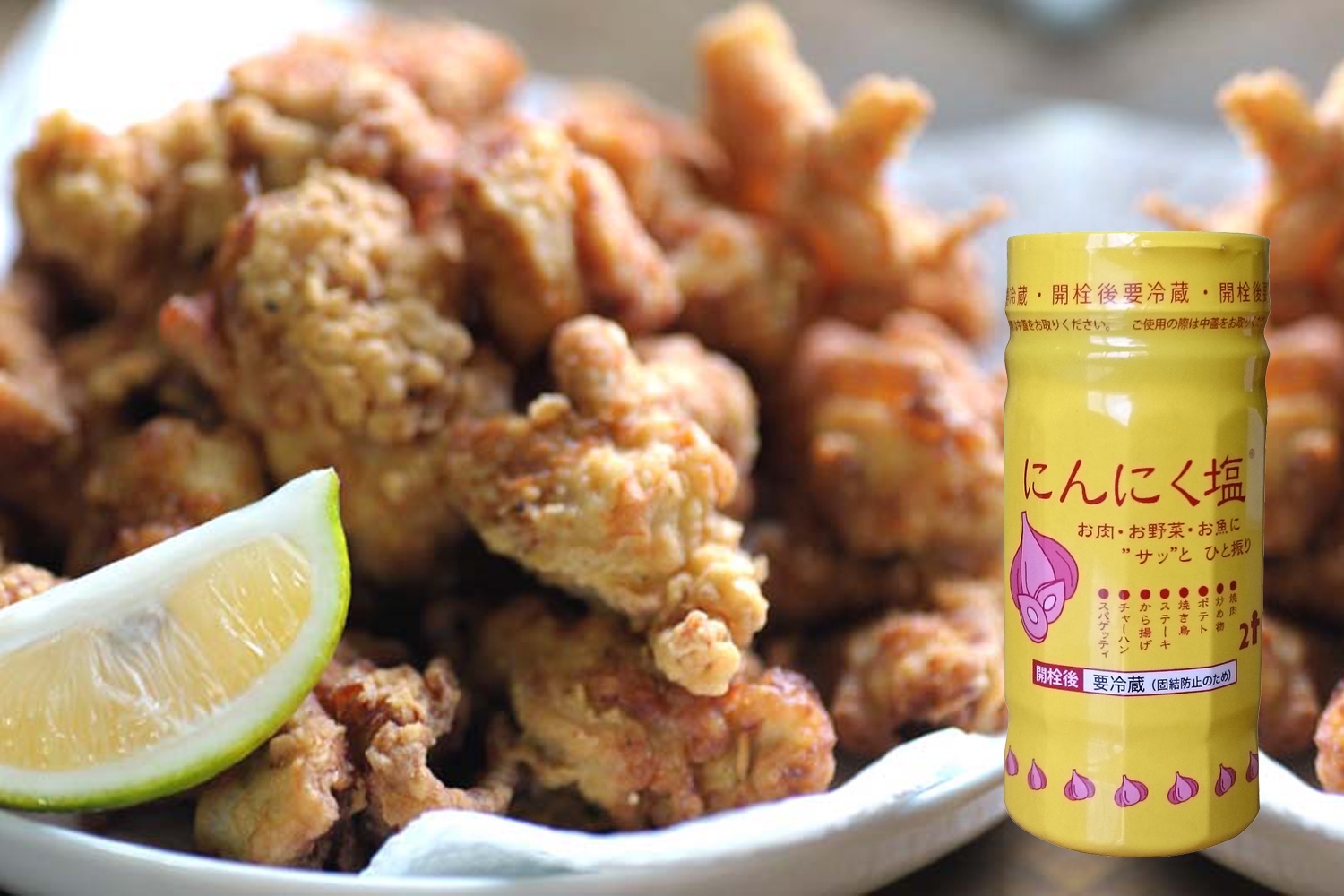 にとん屋のにんにく塩
