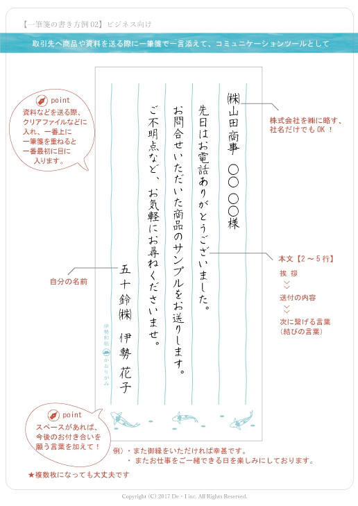 一筆 箋 書き方 一筆箋を使いこなす 1 一筆箋とは Amp Petmd Com