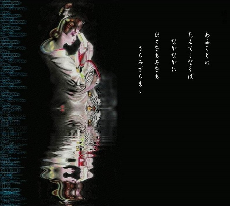 中橋葉月　百人一首　中納言朝忠　額 中橋葉月 百人一首 中納言朝忠 額