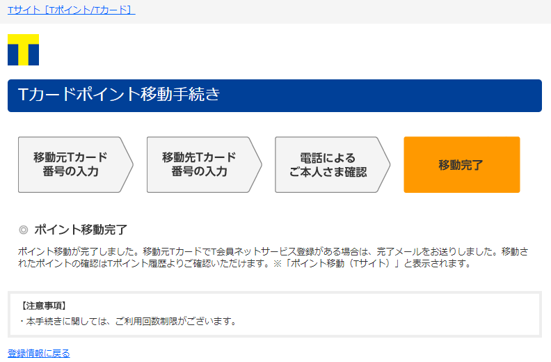 複数のｔカードのポイントを１枚にまとめたい リア充になりたい25歳olがソフトバンクカードを使ってみた Pr