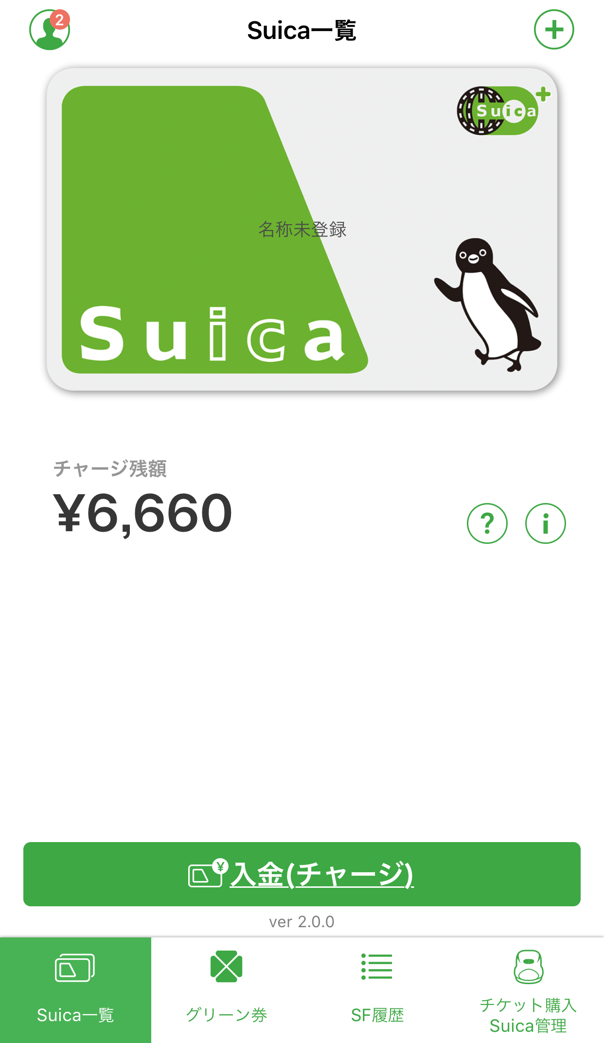 Iphoneのsuicaにチャージしてみた っ リア充になりたい25歳olがソフトバンクカードを使ってみた Pr