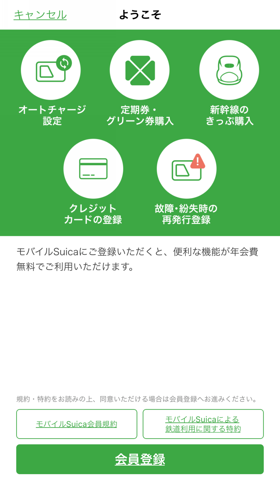 Iphoneのsuicaにチャージしてみた っ リア充になりたい25歳olがソフトバンクカードを使ってみた Pr