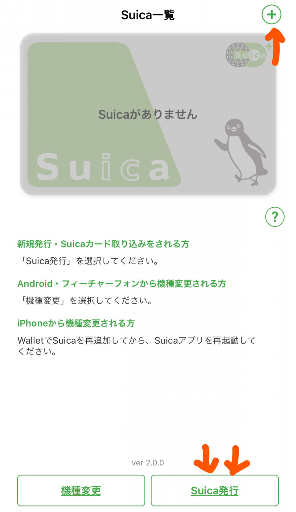 Iphoneのsuicaにチャージしてみた っ リア充になりたい25歳olがソフトバンクカードを使ってみた Pr