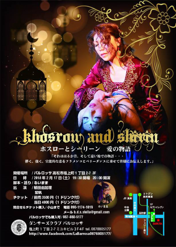 18 2 17 ホスローとシーリーン 紫帆 Shiho Belly Dancer 香川belly Dance Studio Stella