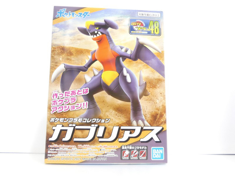 No 48 セレクトシリーズ ガブリアス タガネのポケプラライブラリー ポケプラ総合まとめサイト