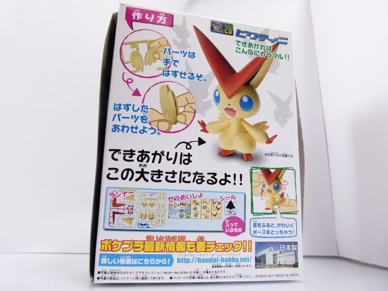 ポケモン - ポケプラ 金のビクティニ 非売品 No.20 ファーストシリーズ ビクティニ | タガネのポケプラライブ