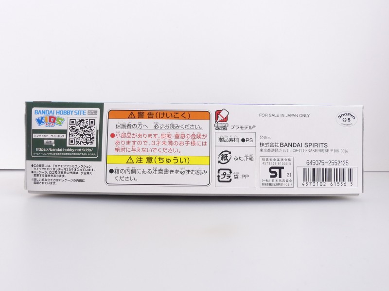 ポケプラクイック!! 06 ポッチャマ | タガネのポケプラライブラリー