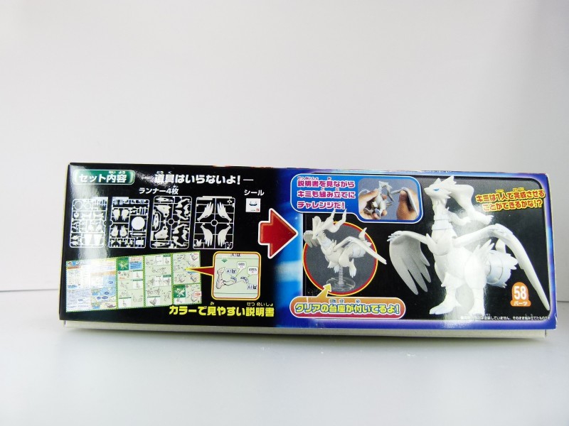 No.13 セレクトシリーズ レシラム | タガネのポケプラライブ