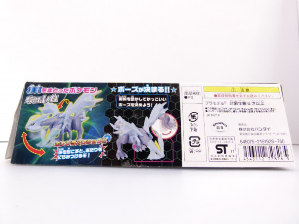 No 21 セレクトシリーズ キュレム タガネのポケプラライブラリー ポケプラ総合まとめサイト No 21 セレクトシリーズ キュレム タガネのポケプラライブラリー ポケプラ総合まとめサイト