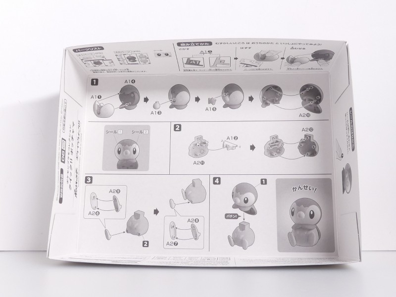 ポッチャマ　確認用 m11138981798_1.jpg?1684829687