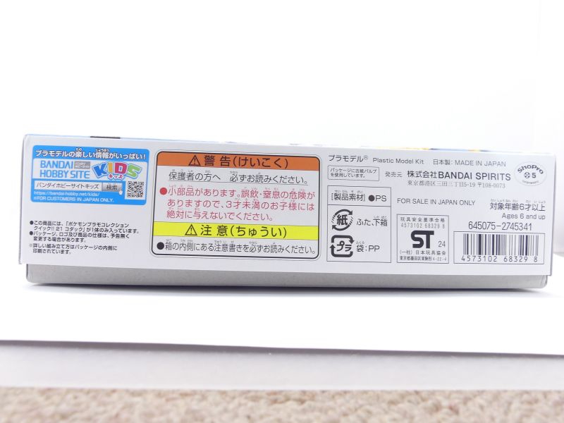 ポケプラクイック!!21 コダック | タガネのポケプラライブラリー