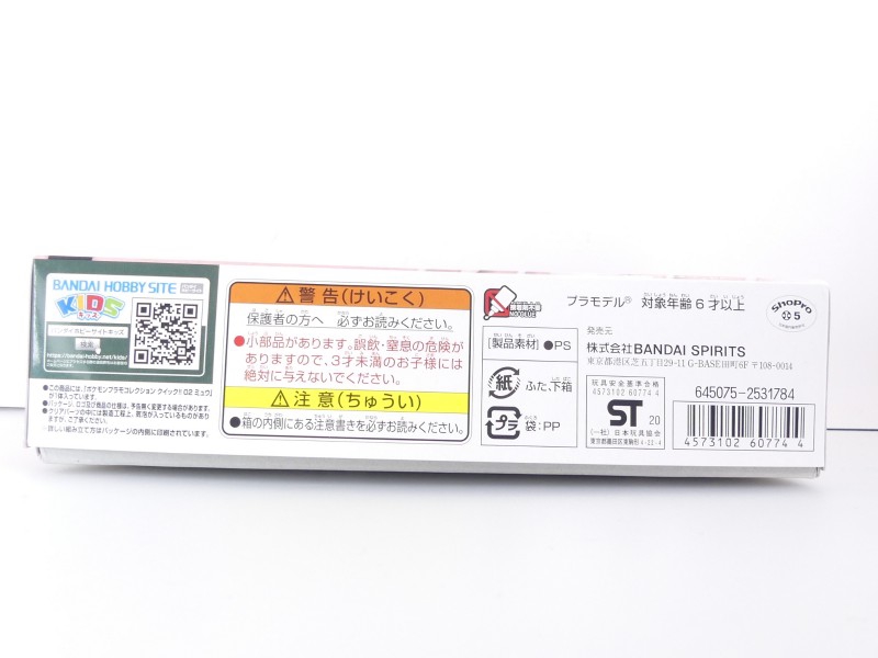 ポケプラクイック!! 02 ミュウ | タガネのポケプラライブラリー