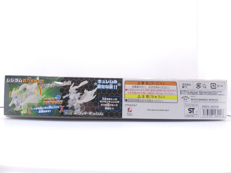 No 28 セレクトシリーズ ホワイトキュレム タガネのポケプラライブラリー ポケプラ総合まとめサイト