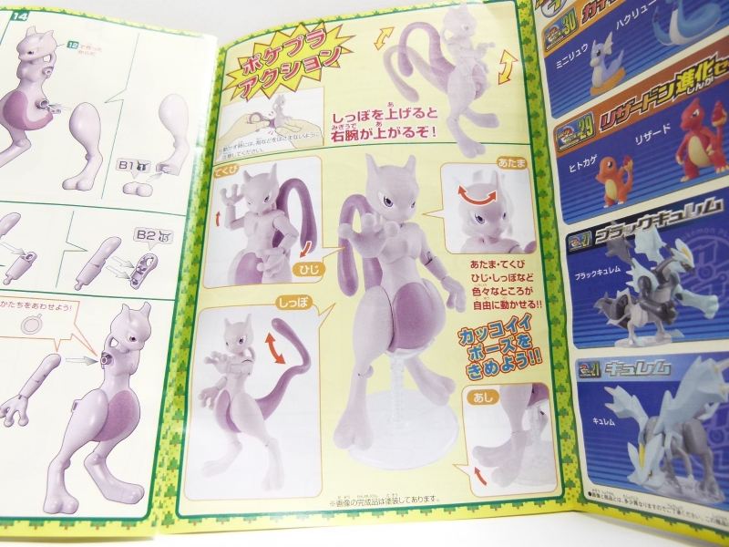 No.32 セレクトシリーズ ミュウツー | タガネのポケプラライブラリー