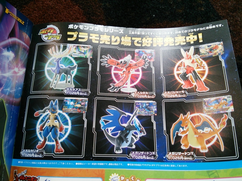 資料館】ポケモン映画パンフレット広告（Ver.2020) | タガネの