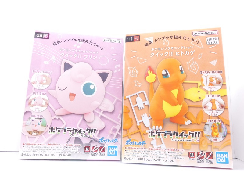 BANDAI - ポケモン　ポケプラクイック　色違いリペイント　ヒトカゲ ヒトカゲ製作【ポケプラクイック!!】 - YouTube