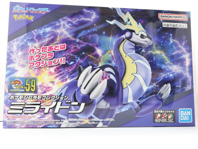 資料館】ポケプラ再版リスト | タガネのポケプラライブラリー