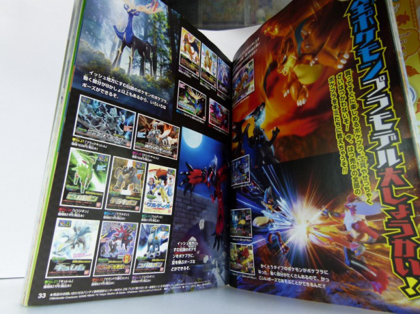 資料館】雑誌「ポケモンファン」32・44号 | タガネのポケプラ 