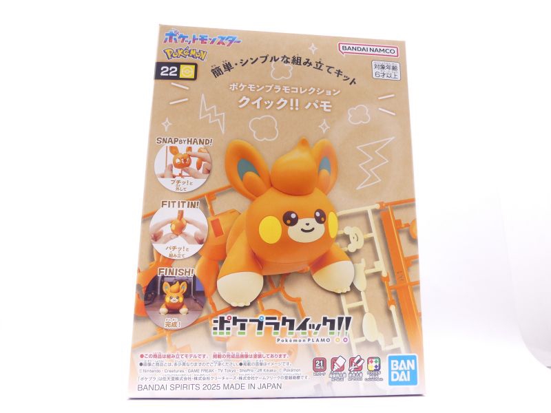 ポケプラクイック!! 22 パモ | タガネのポケプラライブラリー
