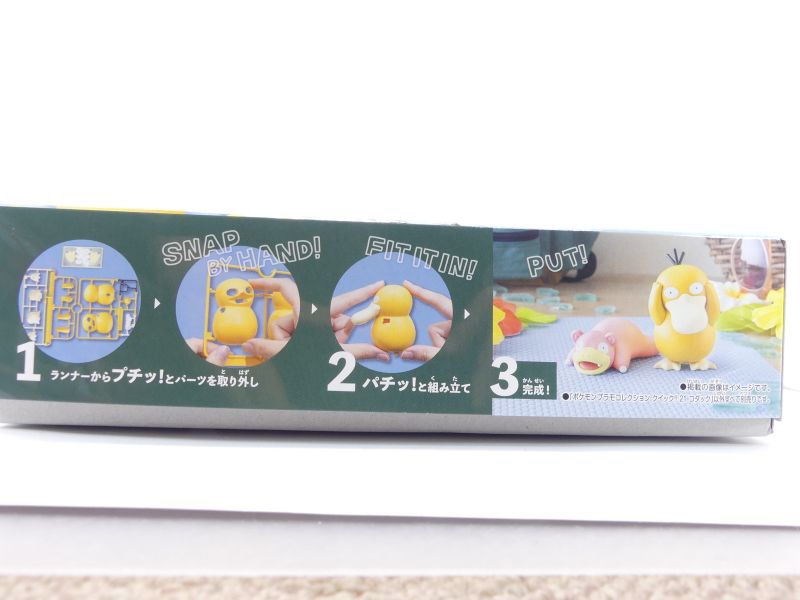 ポケプラクイック!!21 コダック | タガネのポケプラライブラリー