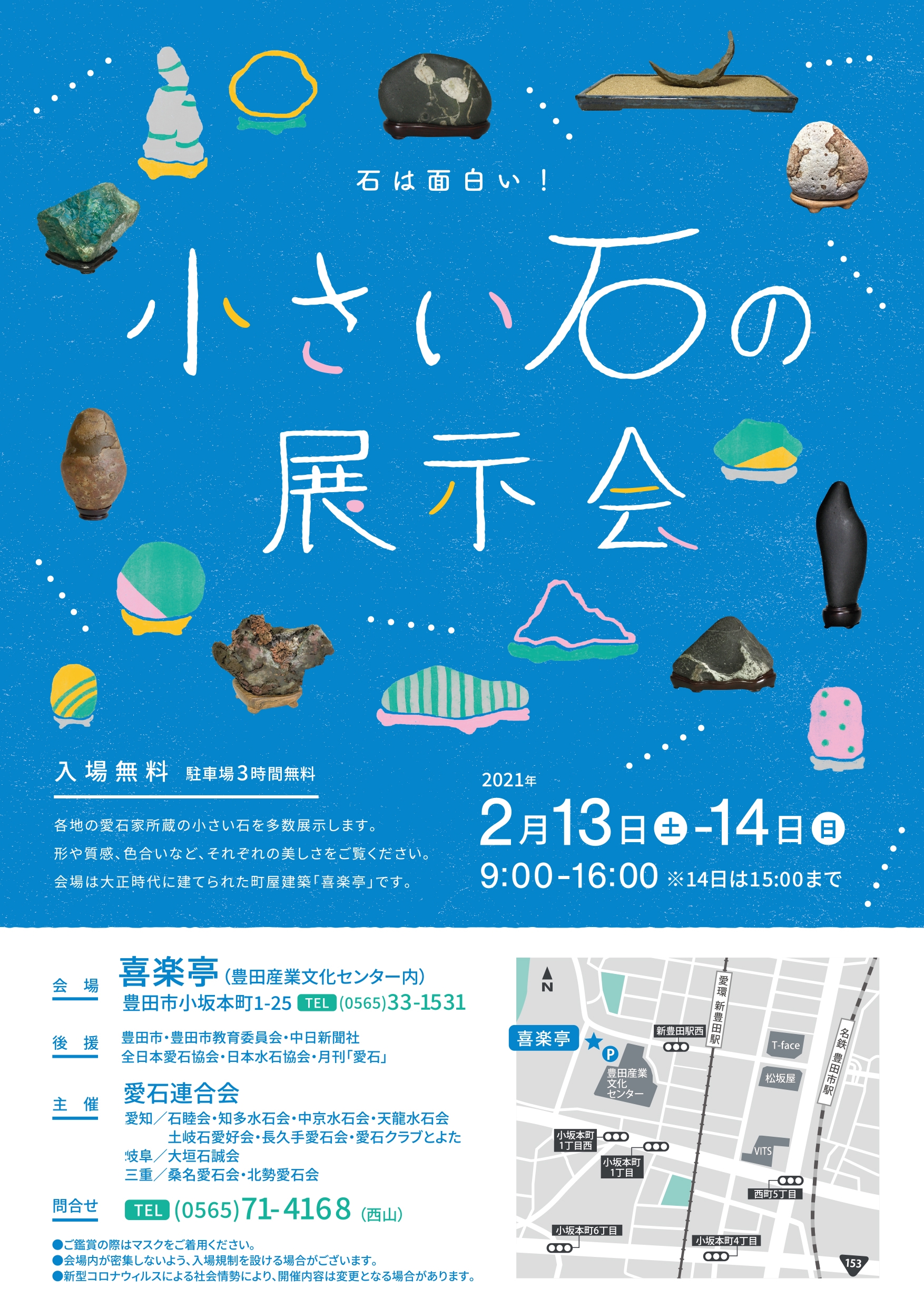 楽天市場】水石：千軒石【現品】*資材センゲン : 遊恵盆栽 楽天