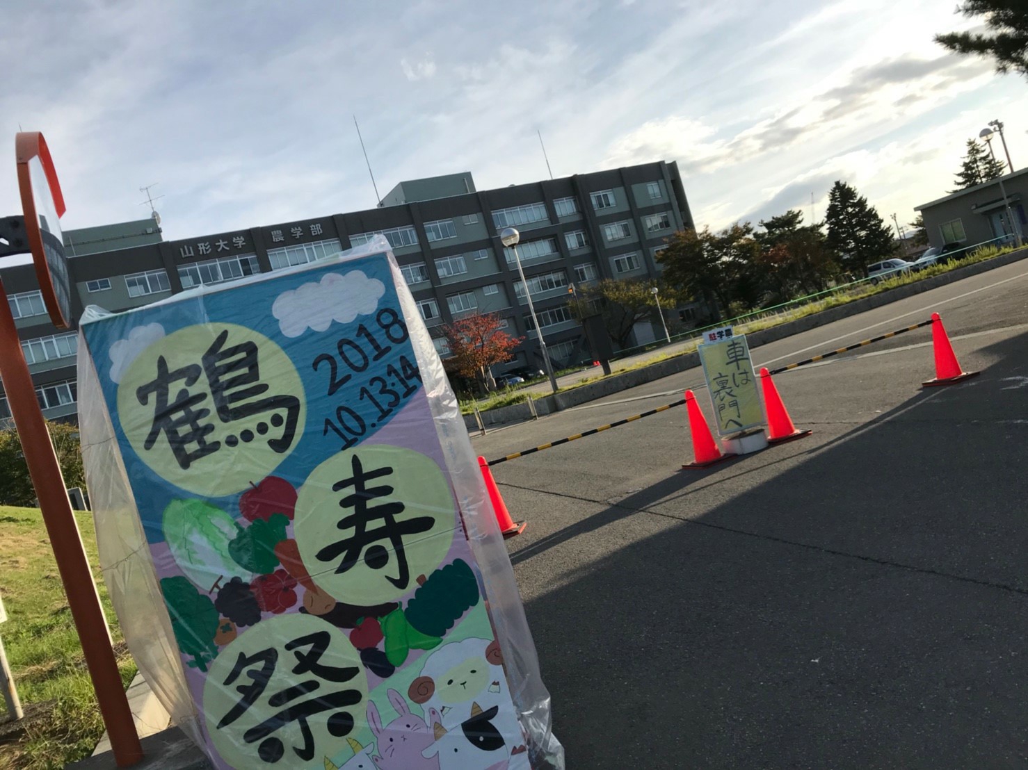鶴寿祭2019開催日決定！ 鶴寿祭2021
