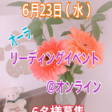 楽健道 整体院京谷の佐藤先生とのコラボイベントのお知らせ サロン エスパス