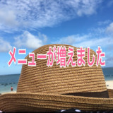 楽健道 整体院京谷の佐藤先生とのコラボイベントのお知らせ サロン エスパス