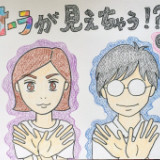 楽健道 整体院京谷の佐藤先生とのコラボイベントのお知らせ サロン エスパス