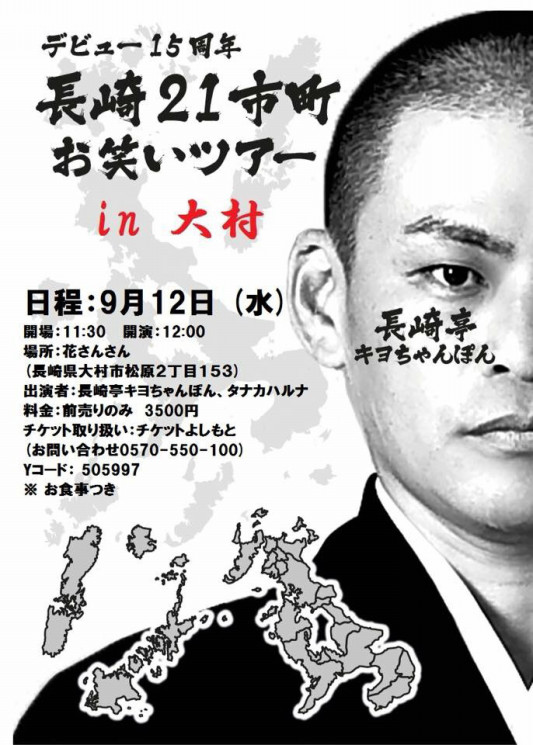 キヨちゃんぽんが着物に着替えたら 長崎きもの乙女プロジェクト 着物着付けレンタル 眼鏡橋 グラバー園 電停近く キヨちゃんぽんが着物に着替えたら 長崎きもの乙女プロジェクト 着物着付けレンタル 眼鏡橋 グラバー園 電停近く