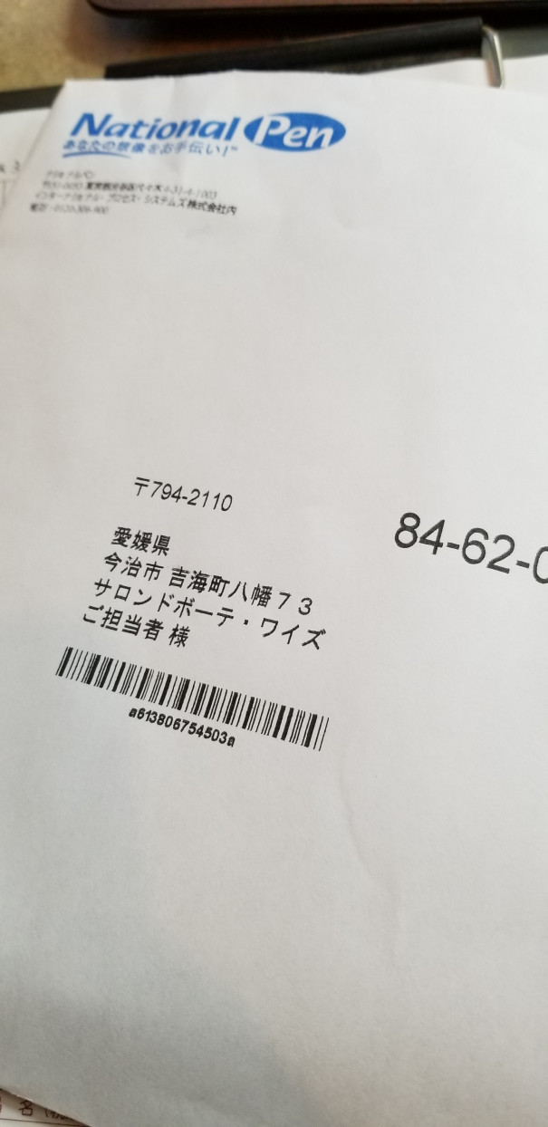 すごいサンプルが届いた Yoshiyuki S Note すごいサンプルが届いた Yoshiyuki S Note