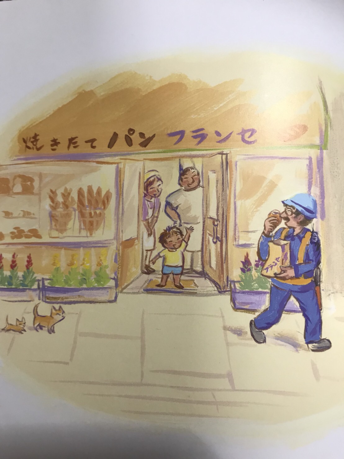 絵本「みんなで！どうろこうじ」 | パンの店 フランセ