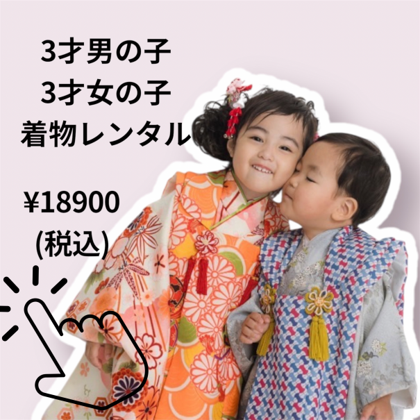 お宮参り　七五三セット　着物のみ レンタル】産着 お宮参り セット レンタル 女の子 初着 御宮参り